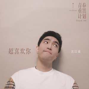 朱竹清把乳夹乖乖戴上被迫调教
